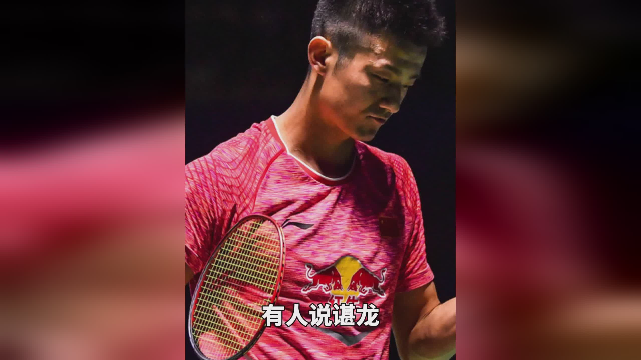 关于英格兰羽毛球队鏖战法国羽毛球队,李宗伟绝境逆转的信息 关于英格兰羽毛球队鏖战法国羽毛球队,李宗伟绝境逆转的信息