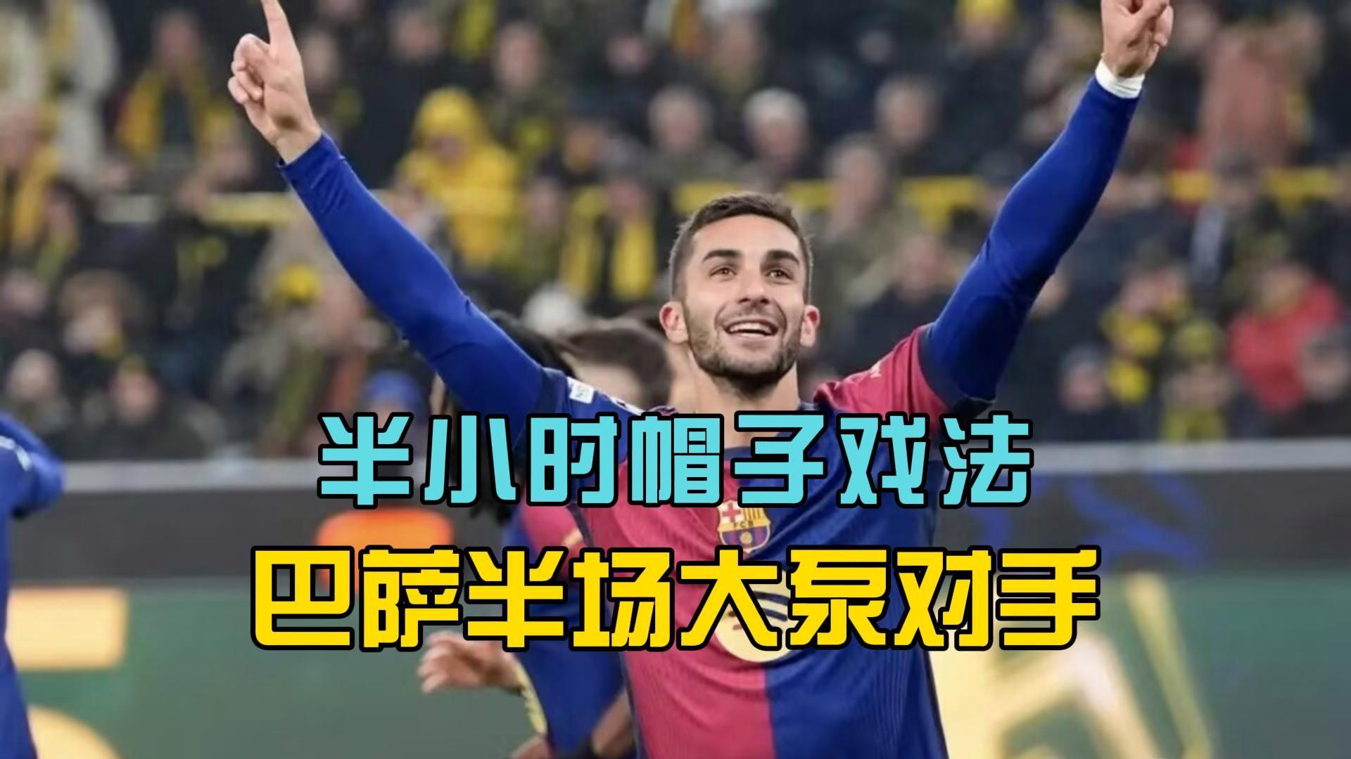 包含马德里竞技血洗波兰,费兰·托雷斯爆发神勇的词条 包含马德里竞技血洗波兰,费兰·托雷斯爆发神勇的词条