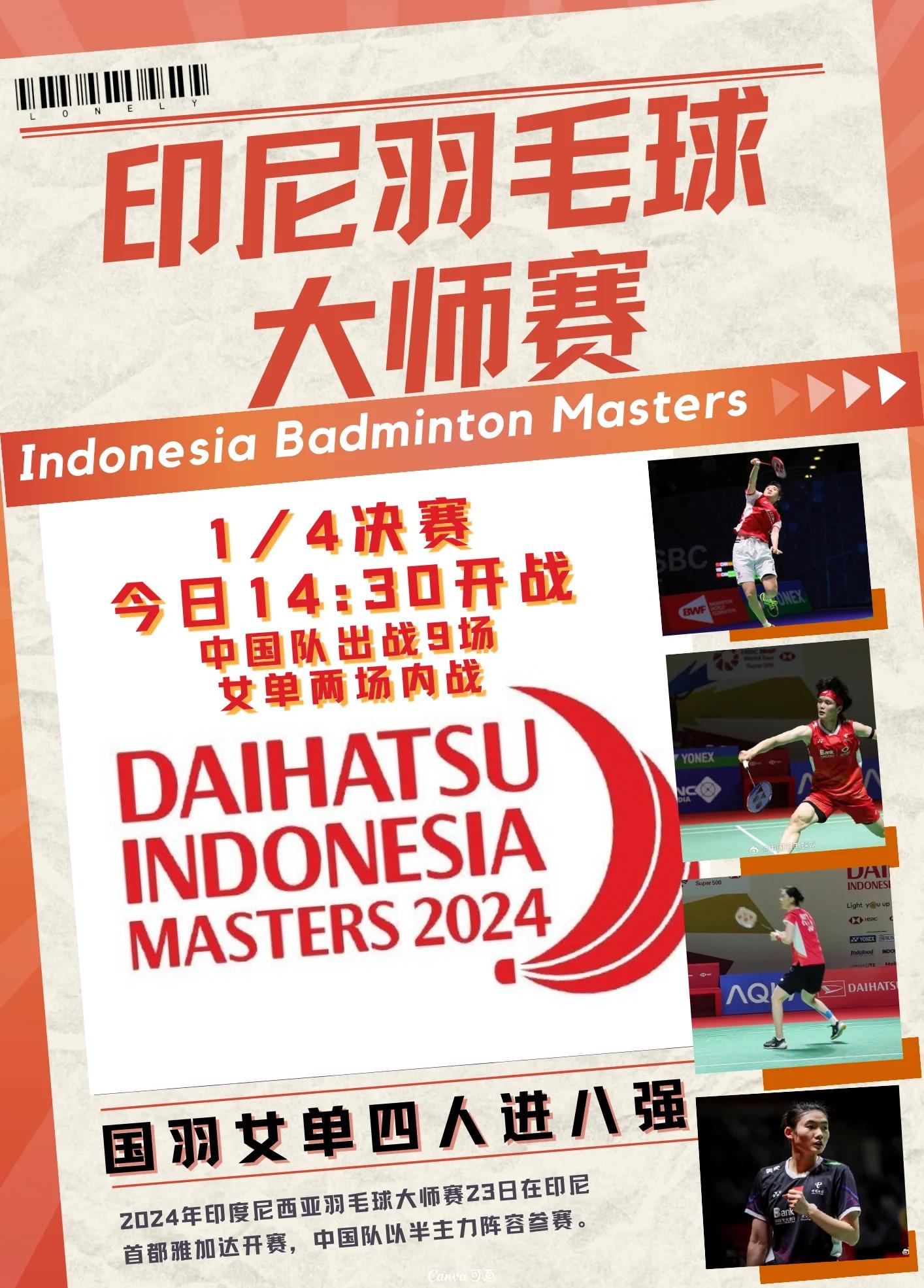 包含印尼羽毛球队爆冷日本羽毛球队,陶菲克统治全场的词条 包含印尼羽毛球队爆冷日本羽毛球队,陶菲克统治全场的词条