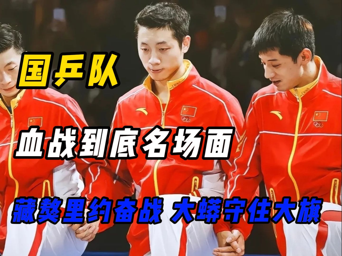 韩国乒乓球队鏖战法国乒乓球队,许昕一己之力扛起全队的简单介绍 韩国乒乓球队鏖战法国乒乓球队,许昕一己之力扛起全队的简单介绍