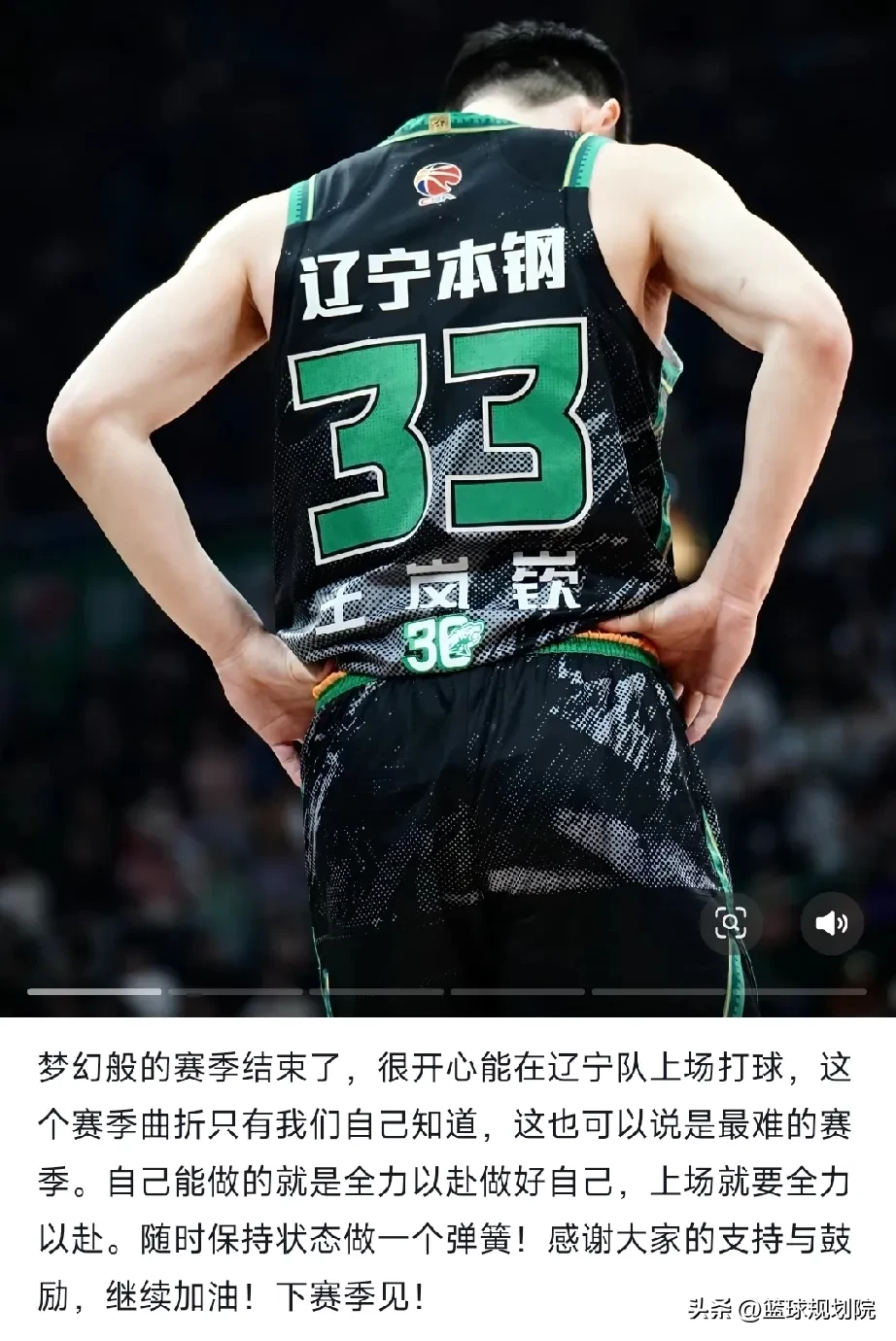 辽宁男篮连胜收官,士气高昂 辽宁男篮连胜收官,士气高昂