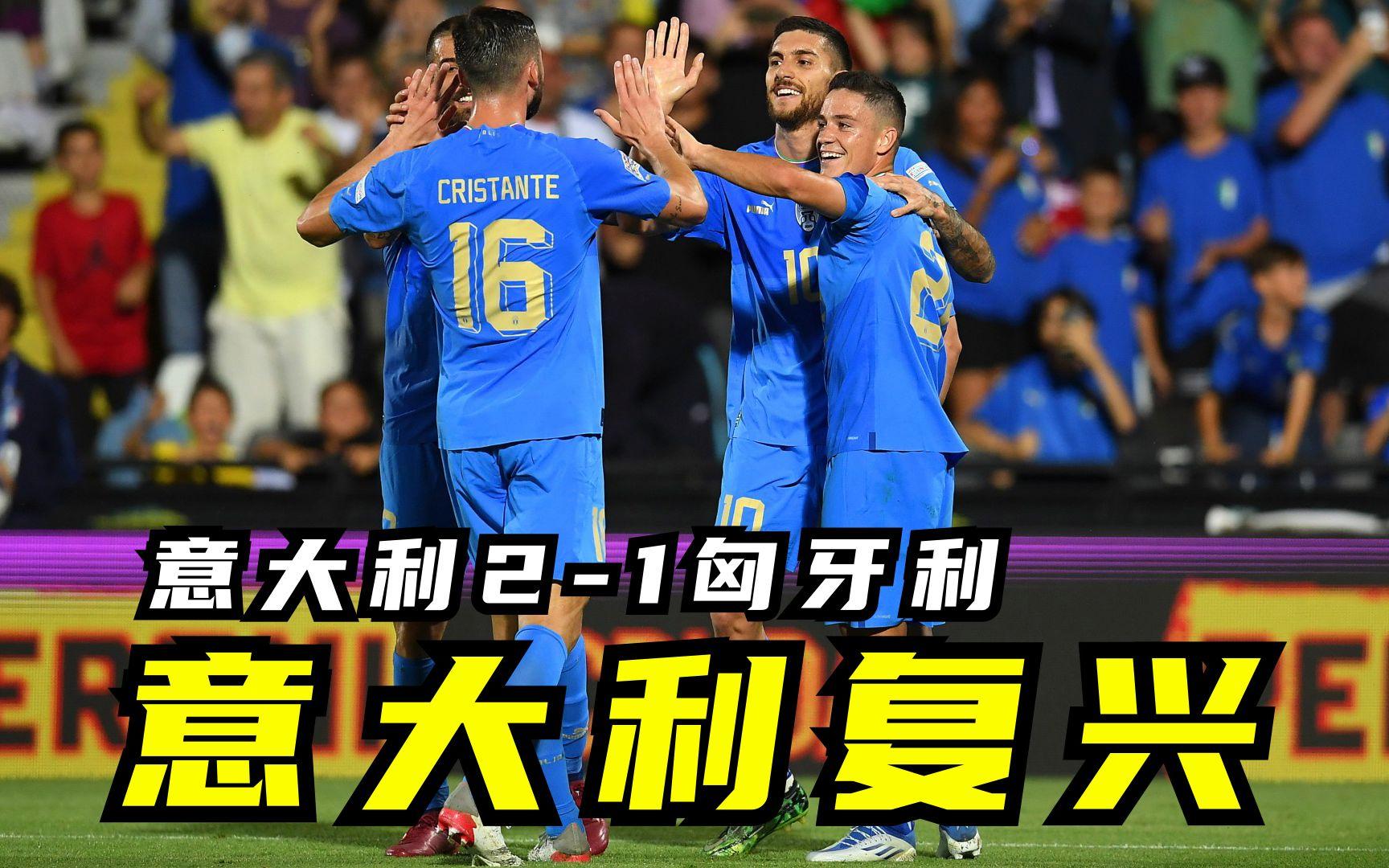 开云官网-匈牙利力克保加利亚,欧锦赛资格渐行渐近