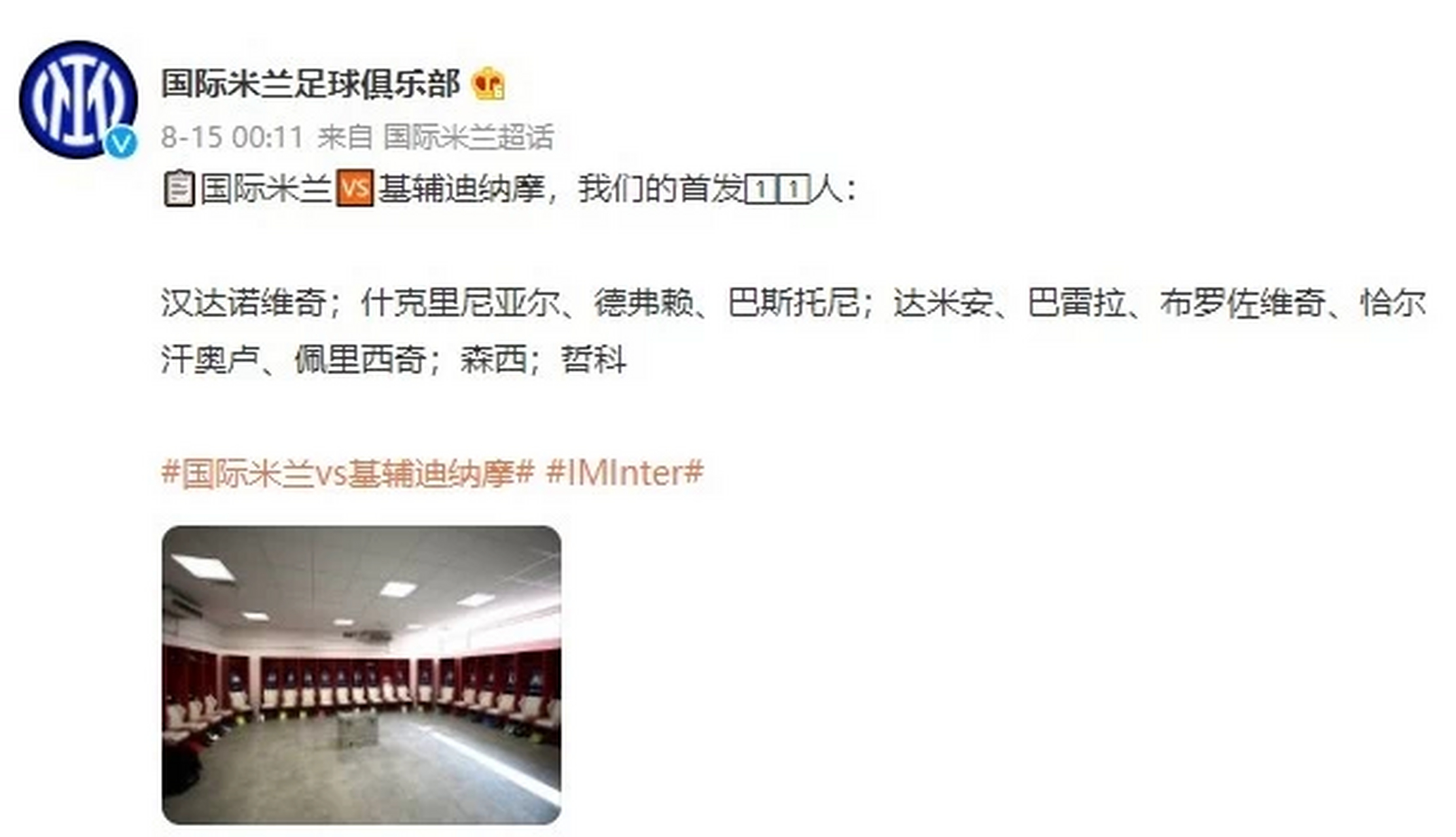 关于老将决定续约国米合同,为球队贡献经验的信息 关于老将决定续约国米合同,为球队贡献经验的信息