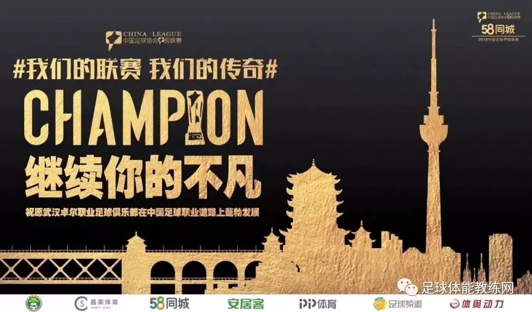 关于武汉卓尔凭借团队合作,取得胜利的信息 关于武汉卓尔凭借团队合作,取得胜利的信息